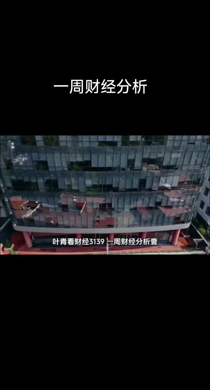 一周财经分析_厄瓜多尔_新闻_华人头条