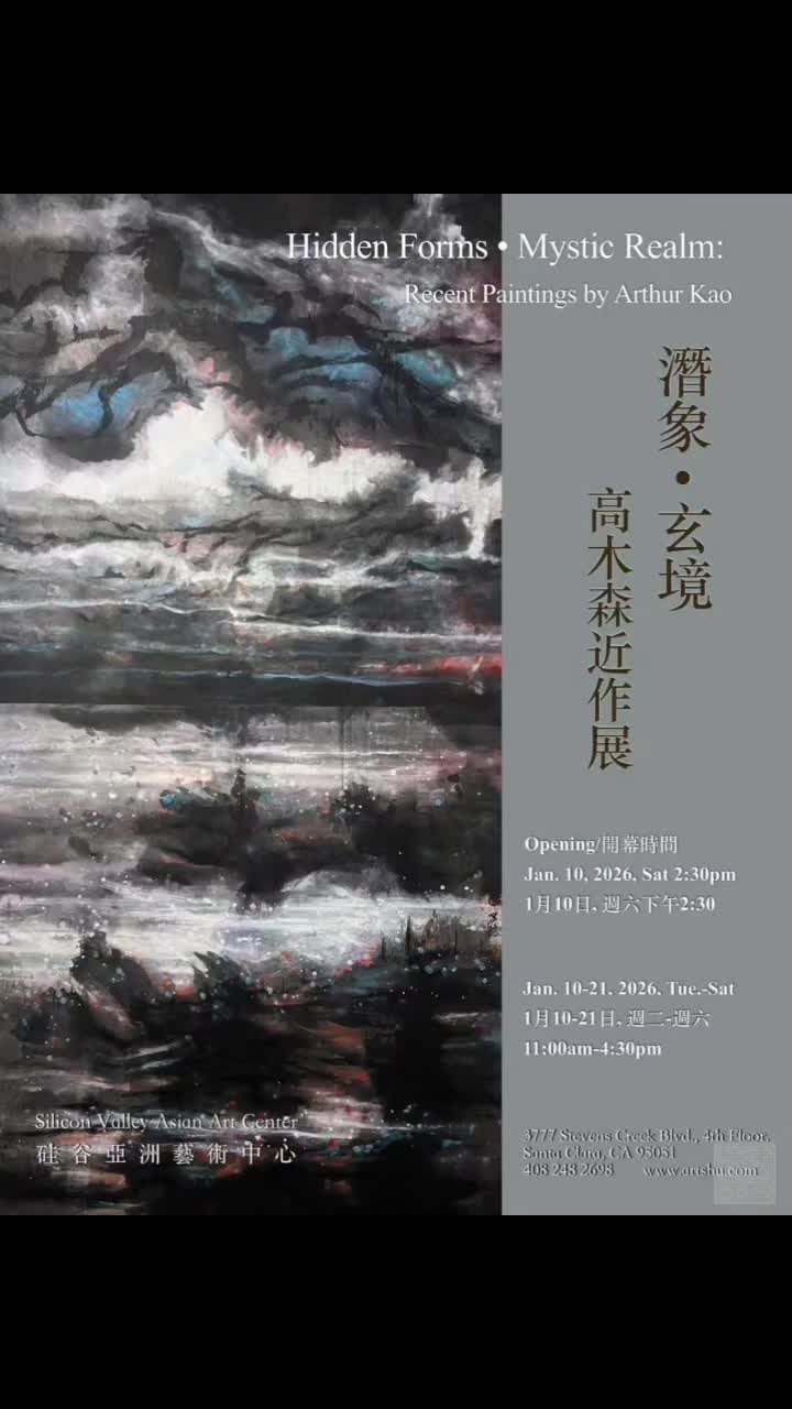山川之外有高木：学者型画家（Scholar-Artist）高木森教授的画史一生_